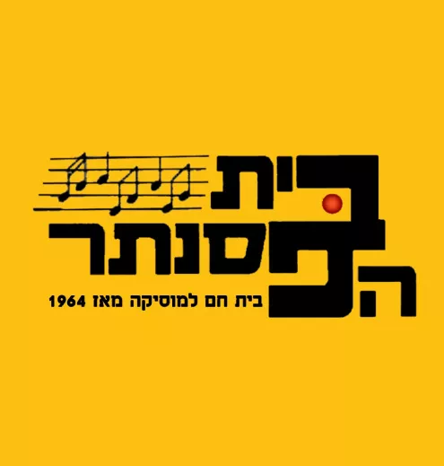 בית הפסנתר, חנות כלי נגינה ופסנתרים בתל אביב