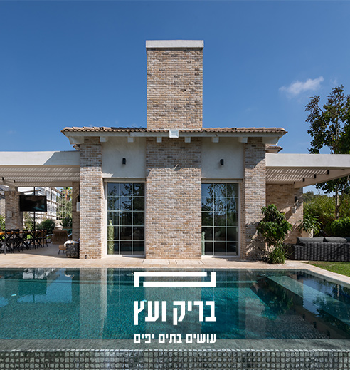 בריק ועץ, חיפויי קיר ופרקטים