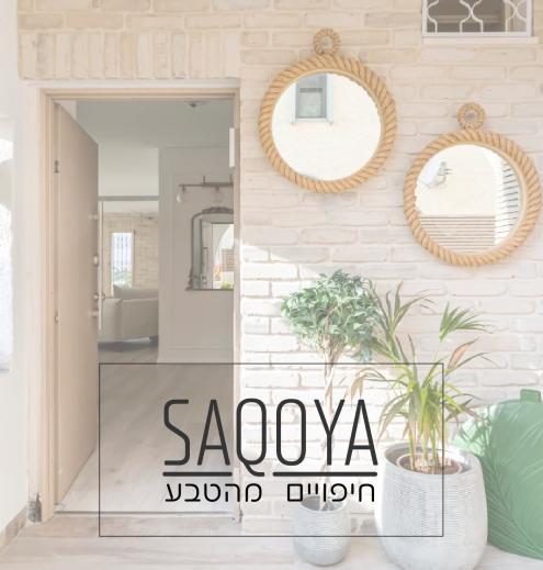 סקויה, חיפויי קירות בריקים